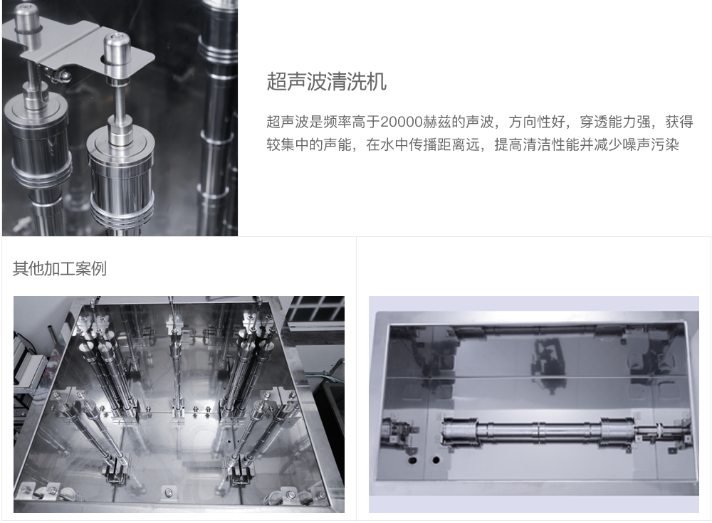 超声波清洗机.jpg